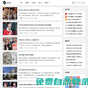 塵路體育網 - 足球、籃球、網球賽事資訊和分析