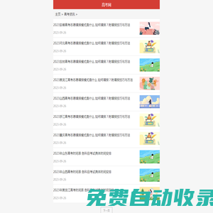戰馬考試網