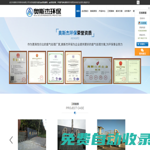 武漢pp活性碳塔_武漢除臭塔_pp廢氣洗滌塔加工-武漢市奧斯杰環保科技有限公司