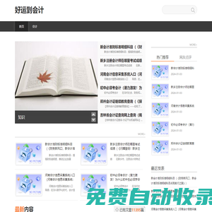 輕評好運到財經網-知識大全