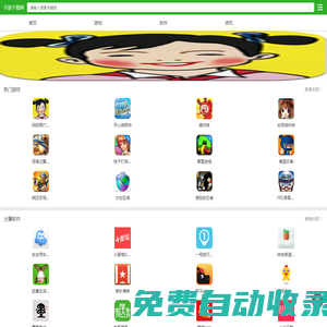 手游下載網(wǎng)-手機游戲下載_安卓軟件下載_熱門手游排行榜推薦