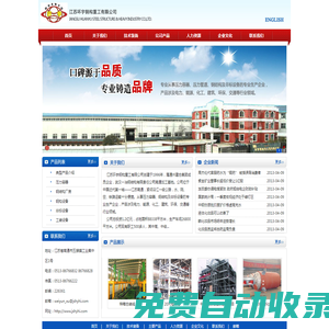 江蘇環宇鋼構重工有限公司