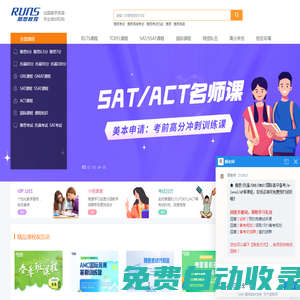 朗思教育【官網】-雅思_托福_GMAT_A-Level留學考試培訓機構