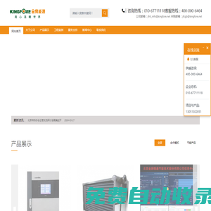 金房能源集團股份有限公司 - 金房能源,供暖運營,供暖設備,供暖投資,鍋爐房建設,熱力BOT
