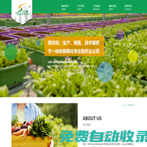 沈陽豐華種業有限公司
