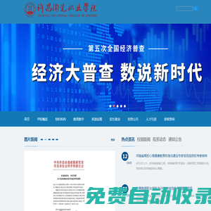 許昌陶瓷職業學院
