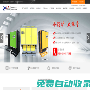 電鍋爐_電磁鍋爐_電熱水鍋爐_電磁蒸汽鍋爐發(fā)明者-鄭州亞飛凌電子產(chǎn)品有限公司