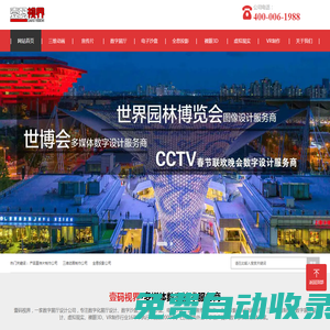 數字展廳設計公司-數字沙盤-3d三維動畫制作-全息投影公司-壹碼視界