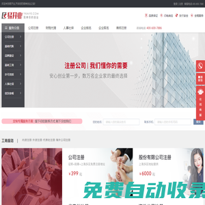 易開業(yè)_上海公司注冊(cè)代理機(jī)構(gòu)_財(cái)務(wù)代理規(guī)劃專家_注冊(cè)公司找易 開業(yè)，簡單你的創(chuàng)業(yè)！