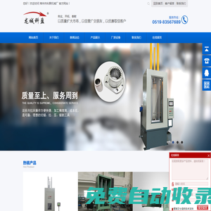 液壓拉床廠家_立式拉床_臥式拉床價格_常州市科聚機械廠