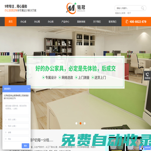 北京辦公家具定制-辦公家具廠家直銷-北京辦公家具公司-銘冠偉業
