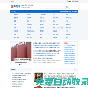 嘻嘻哈哈分類信息 - 富海360分類信息 - 提供有價值的分類信息