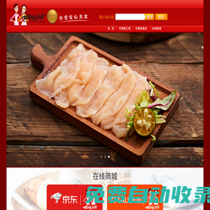 姐妹廚房 享受安心的味道