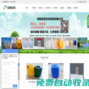 成都金意包裝制品有限公司