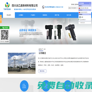 管道襯里_液體硅橡膠_全氟醚橡膠_防腐襯里_有機硅灌封膠_管道防腐 - 四川太乙高新材料有限公司官方網站