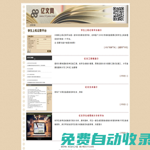 億文網