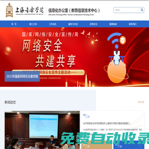 信息辦（教育信息技術(shù)中心）