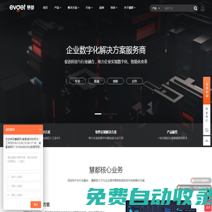 慧都-企業(yè)數(shù)字化解決方案服務(wù)商-慧都網(wǎng)
