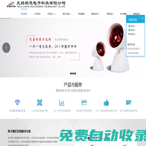 朗思科技-專業(yè)智能化系統(tǒng)集成服務(wù)商 - 監(jiān)控,報警,智能化,朗思,電子圍欄，網(wǎng)絡(luò)，
