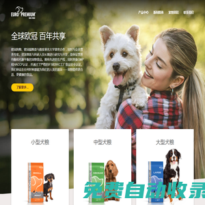 歐冠寵物食品 | 歐冠狗糧 | 歐冠貓糧 | 比利時狗糧 | 歐冠狗糧官網