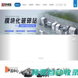移動破碎站,移動式破碎機,移動破碎機,移動制砂篩分站,移動破碎篩分站,建筑垃圾處理設備,移動破碎機廠家_鄭州鼎盛
