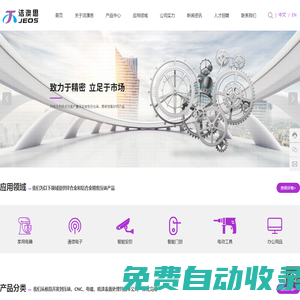 東莞鋁合金壓鑄公司_壓鑄音響配件價格_殼體壓鑄模具_廣東壓鑄球機_東莞潔澳思精密科技股份有限公司
