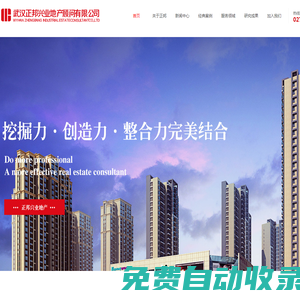 武漢正邦興業地產顧問有限公司/武漢正邦/正邦興業/正邦地產顧問/宜昌正邦/武漢正邦興業/宜昌正邦興業-