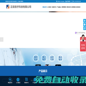 假眼,在哪里可以定制義眼,義眼哪家好,假眼價格,義眼價格,義眼費用,義眼公司-正目醫療科技有限公司