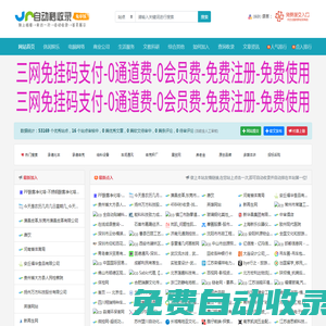 逍遙導(dǎo)航網(wǎng)-一個草根發(fā)展的網(wǎng)站-免費(fèi)收錄任何網(wǎng)站
