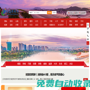昭通新聞網(wǎng)