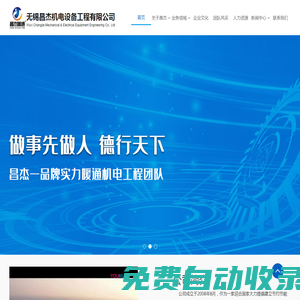 無錫昌杰_通風設備_空調設備_暖通通風工程_暖通空調工程_機電安裝工程-無錫昌杰暖通機電設備有限公司