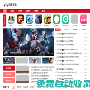手機app下載-好玩的手機游戲下載平臺-最新應用軟件下載市場