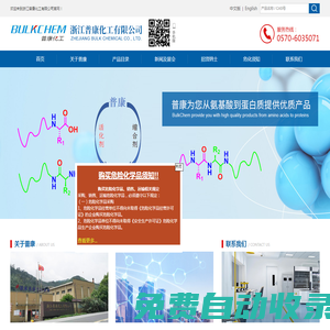 浙江普康化工有限公司--EDC.HCl CAS#25952-53-8;DIC CAS#693-13-0;Oxyma CAS#3849-21-6;三乙胺三氫氟酸鹽 CAS#73602-61-6;PMT CAS#86-93-1;DIPEA、DIEA CAS#7087-68-5