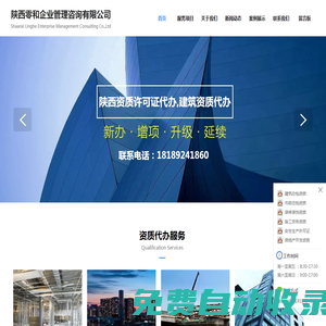 西安建筑施工資質-西安承裝修試資質辦理選擇陜西零和企業管理