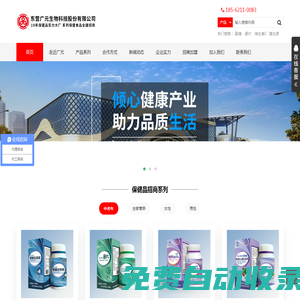 東營廣元生物科技股份有限公司
