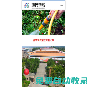 pvc軟管|塑料軟管|水帶|鋼絲管|線管|軟管|濰坊現代塑膠有限公司