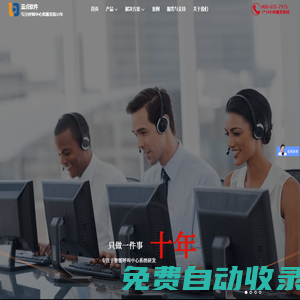 呼叫中心系統(tǒng)、電話客服系統(tǒng)、智能客服系統(tǒng)、企業(yè)微信服務(wù)商