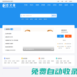 泛學谷范文網 - 身邊的知識小幫手，專注做最新的學習參考資料！