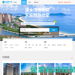 澄邁買房_澄邁購房_澄邁房價_海南澄邁哪里買房好_華信房地產營銷策劃有限公司