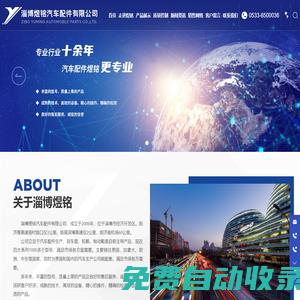 淄博煜銘汽車配件有限公司_汽車配件_剎車盤_剎車轂_輪轂