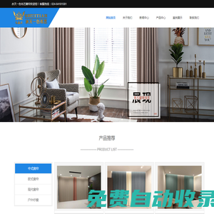 沈陽水天一色布藝,沈陽水天一色窗簾,沈陽窗簾定制,沈陽窗簾,沈陽窗簾廠家