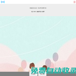 鎖魂莊字母思慕圈社區-斯慕圈官網