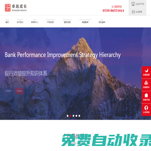 深圳市卓越成長管理顧問有限公司