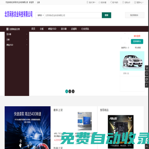 北京閑秋農(nóng)業(yè)科技有限公司 - 北京閑秋農(nóng)業(yè)科技有限公司  Powered By WSTMart