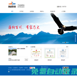 深圳市聯君科技股份有限公司
