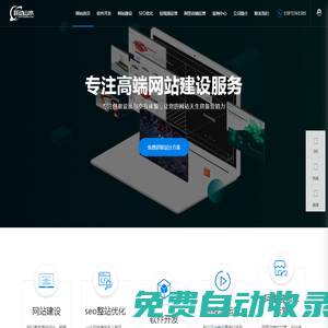 網(wǎng)站建設_企業(yè)網(wǎng)站建設_杭州躍動山水傳媒有限公司_杭州躍動山水傳媒有限公司