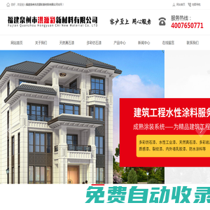 福建泉州市洪源彩新材料有限公司