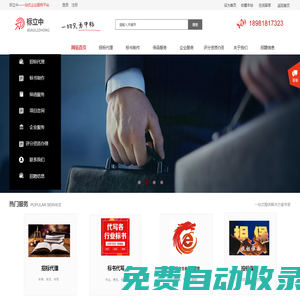標(biāo)立中-一切只為中標(biāo)
