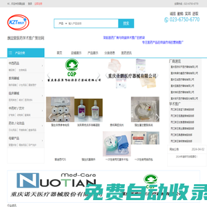 康喆堂醫藥營銷網-產品學術推廣_醫藥營銷與策劃