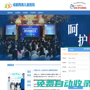成都西南兒童醫院_成都兒童醫院_成都治療兒童多動癥|抽動癥|自閉|矮小|語言障礙醫院